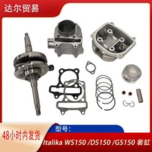 Ħ��܇�l�әC����m��Italika WS150 DS150 GS150 �׸����S���^