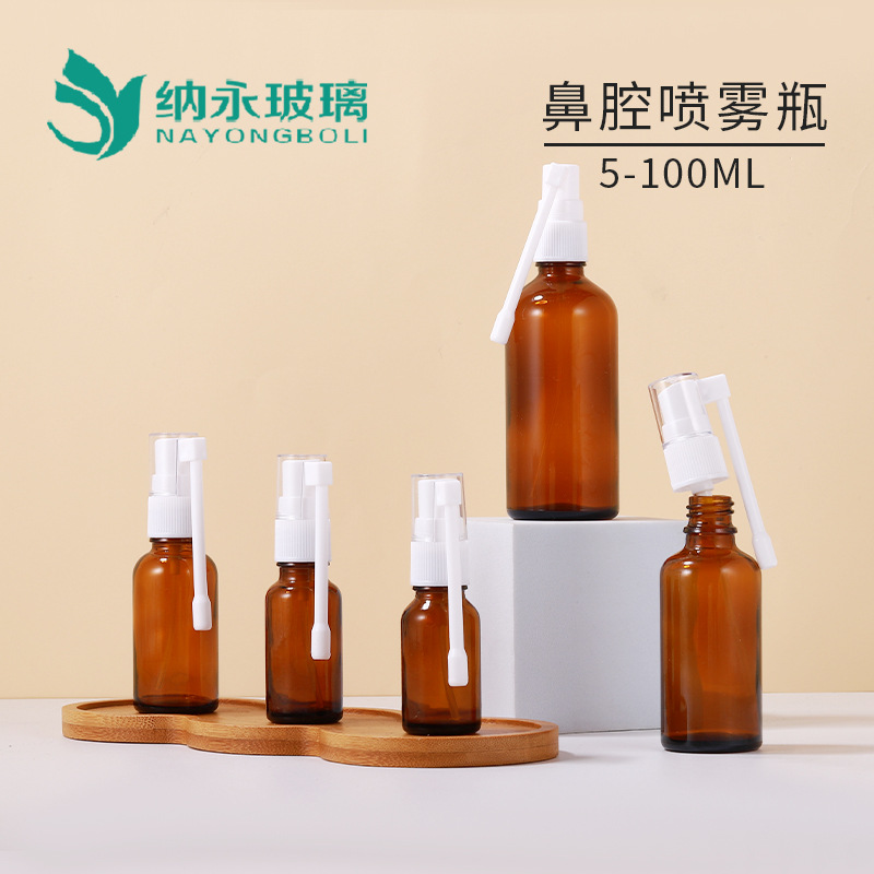 纳永玻璃 5-100ml长嘴摇杠象鼻喷器 药用按压瓶 鼻腔口腔喷雾瓶