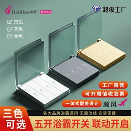 墙壁插座;墙壁开关;轨道插座