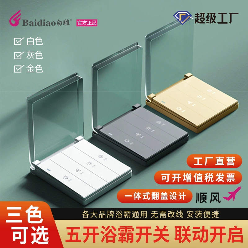 Универсальный выключатель для обогревателя ванной комнаты 86, пять в одном, для ванной и туалета, бытовое отопление воздуха, освещение, вентиляционная панель, медный сердечник, долговечный