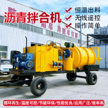 沥青拌合机 牵引式热再生拌和机 牵引滚筒式搅拌沥青设备