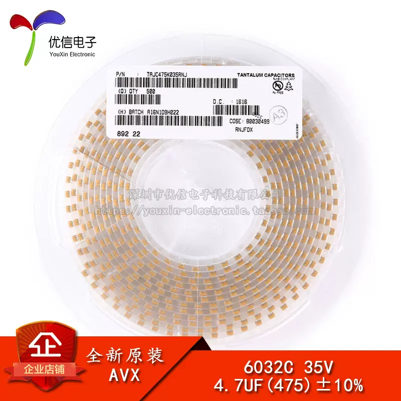 原装正品 贴片钽电容 6032C 35V 4.7UF ±10% TAJC475K035RNJ