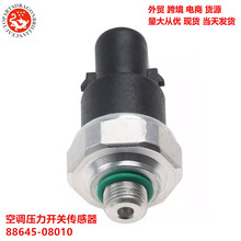 跨境汽车空调压力开关传感器88645-08010 8864508010 88645-60030