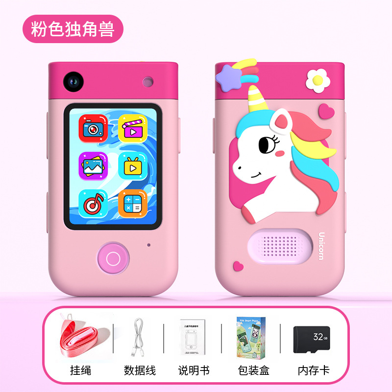 유니콘 핑크 [32G 메모리] 휴대폰 조기교육 + 4800W 고화질 카메라 + 180°렌즈 회전