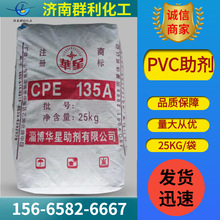PVC塑料加工助剂华星ACR树脂ZB-401 DOP增塑剂促进塑化 PVC助剂