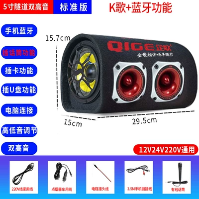 220V Speaker Others, Car speaker/subwoofer - five-speakers-universal-dual-tweeter-5inch-bluetooth-karaoke-function-standard-version