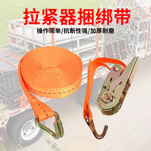 Cross-border wholesale binding strap tensioner ratchet tensioner rope tensioner child seat basketball basket binding strap