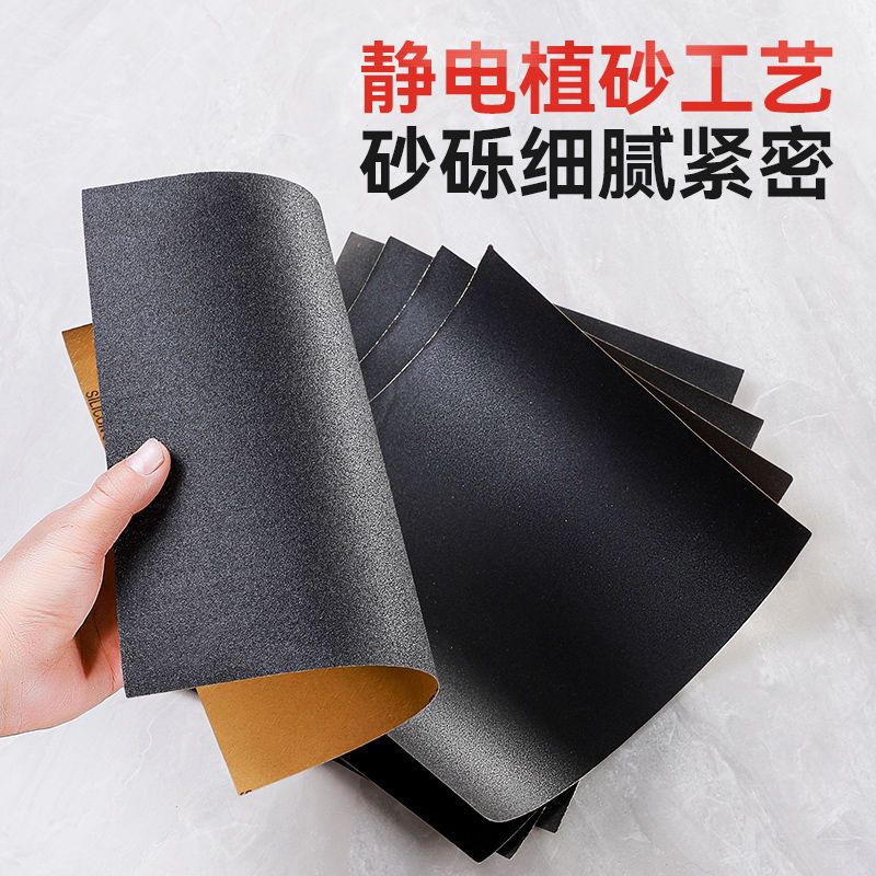 砂纸打磨抛光超细水磨水砂纸沙纸干磨磨砂纸细砂布片