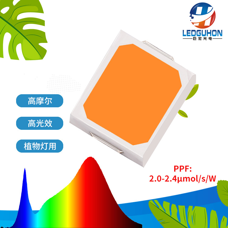 2835ȫ����ů�׹���� 3000Kֲ�ﲹ��LED���� 0.2-0.5W����LED