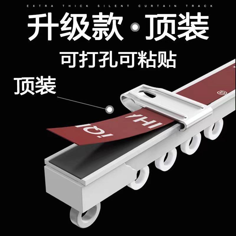 免打孔窗帘轨道滑轨挂钩式导轨窗帘杆床帘粘贴式免钉滑道滑轮单轨|undefined