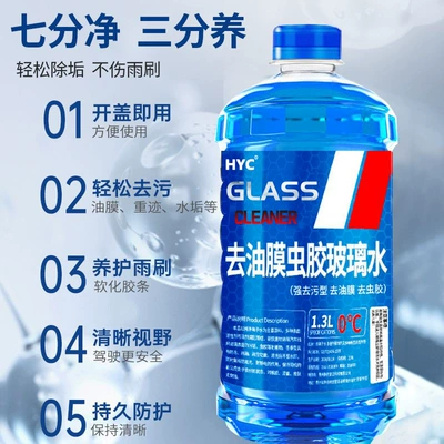 Insect Remover for Cars, Oil – Glass agent