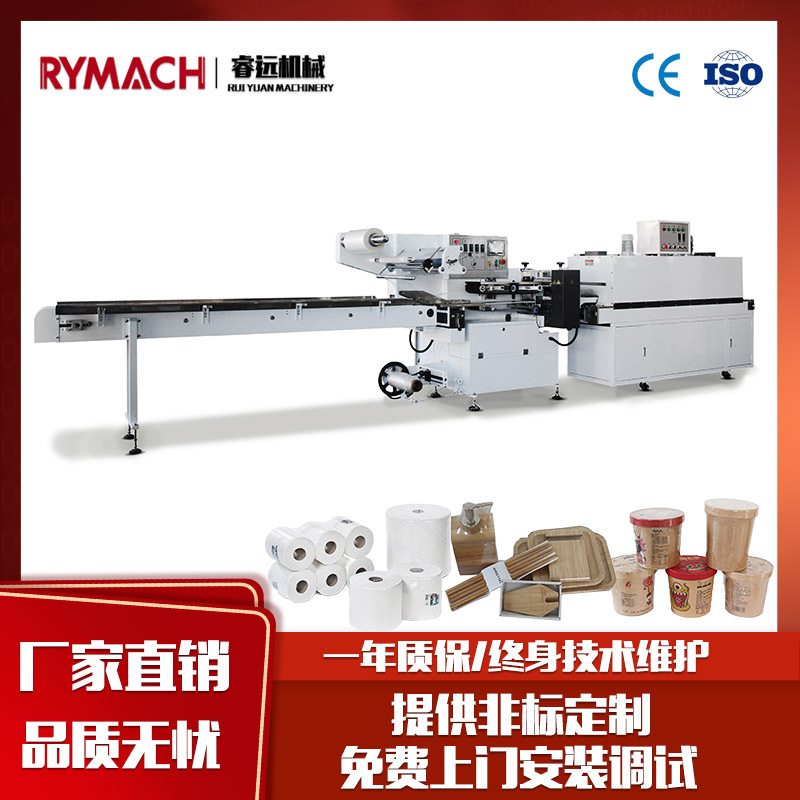 全自动高速热收缩膜包装机 封切桶装方便面奶茶杯热收缩包装机