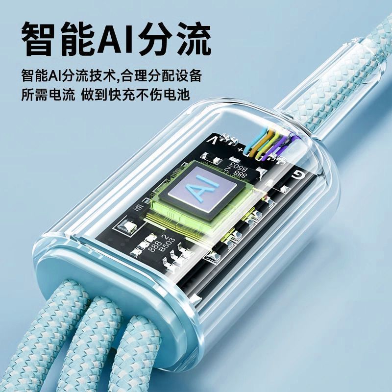 Apple Android type-c 1対3 120W高速充電編組充電器ケーブルに適したアイスクリスタルスリーインワンデータケーブル|undefined