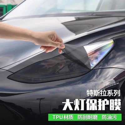 Manufacturer Wholesale Suitable for Tesla Model3/Y Headlight Color Changing Film, Taillight Color Changing Film, Blackened Headlight Film (Car headlight protective film)