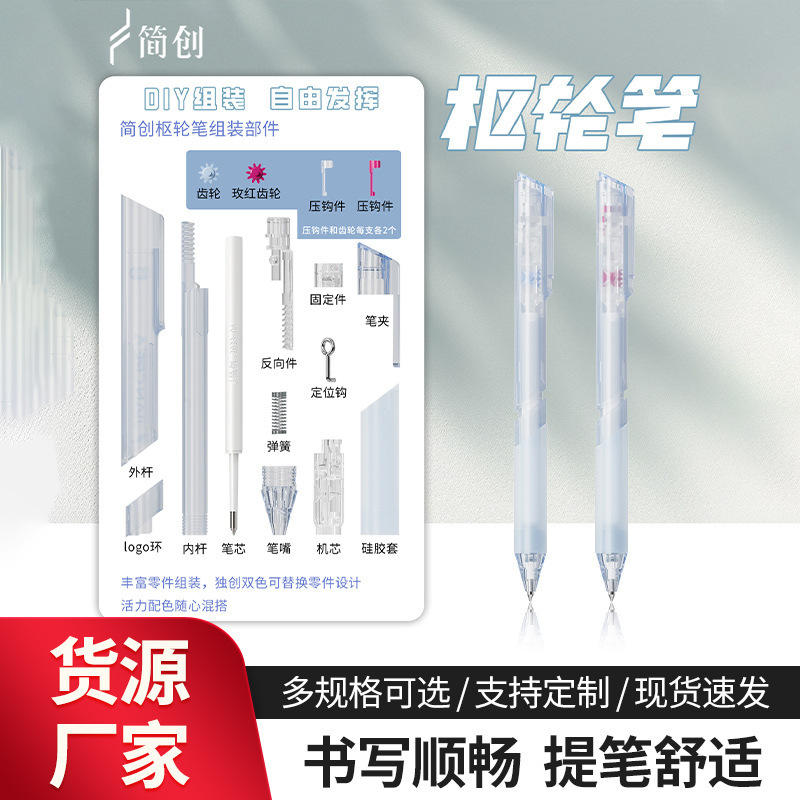 Simple DIY Creative Assembly Pen 0701 Personalized DIY Creative Assembly Spindle Pen Smooth Gel Pen for Students Simple DIY Creative Assembly Pen 0701 Personalized DIY Creative Assembly Spindle Pen Smooth Gel Pen for Students