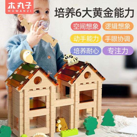 Children's Luban Lock Mortise and Tenon Building Blocks Creative Puzzle Little Architect Building Block House Building Game Wooden Toys