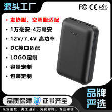 5V2A���ȷ��յ������� DC���3C��֤��籦10000��������ƶ���Դ