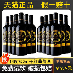 ��쳠���ϼ��ɼt14��ԭ���M�ڼt��750ml����ư�ktv����t��