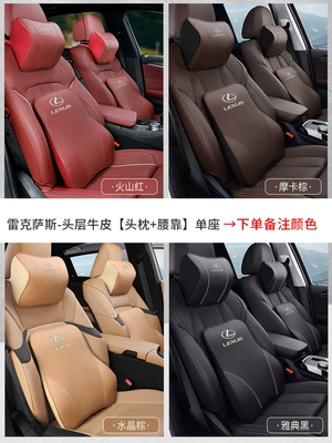 Car Memory Foam Pillow Car – Headrest - suitable-for-lexus-esrxnxlslxuxlm-genuine-leather-headrest-and-waistrest