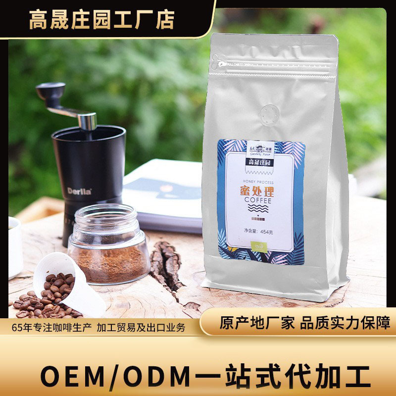 Gaosheng Manor Honey Processed Coffee 454g Origin Freshly Roasted Arabica Yunnan Wholesale Hand Brewing