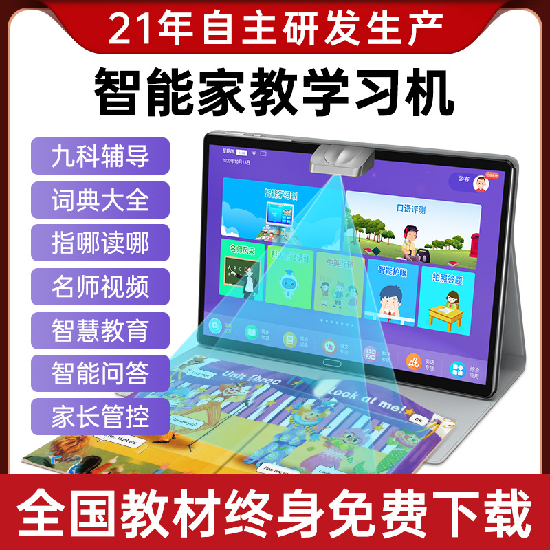 Smart 4G Call Smart Learning Tablet for Children Learning Tablet Internet Class Education 10.1