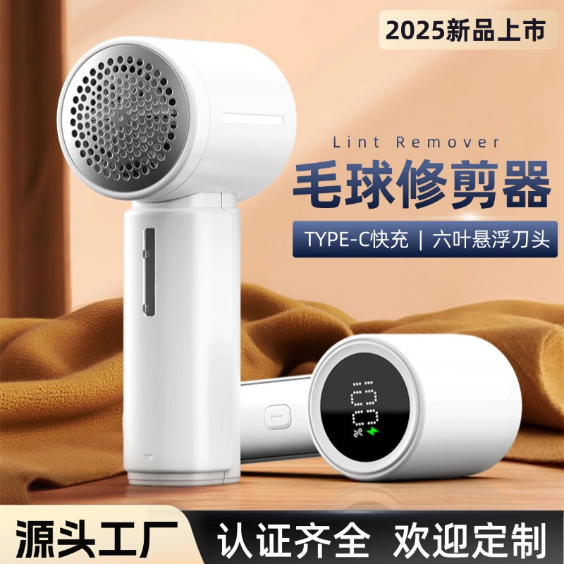 跨境新款毛球修剪器电动剃毛器剃球机去球去毛神器去毛球器不伤衣|undefined