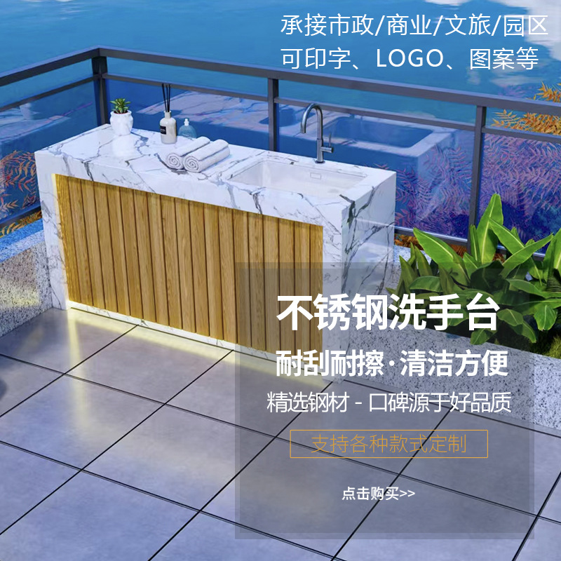 Outdoor 304 Stainless Steel Wash Basin Park Square Pedestrian Street Sink Outdoor Anti-Freeze Integrated Wash Basin