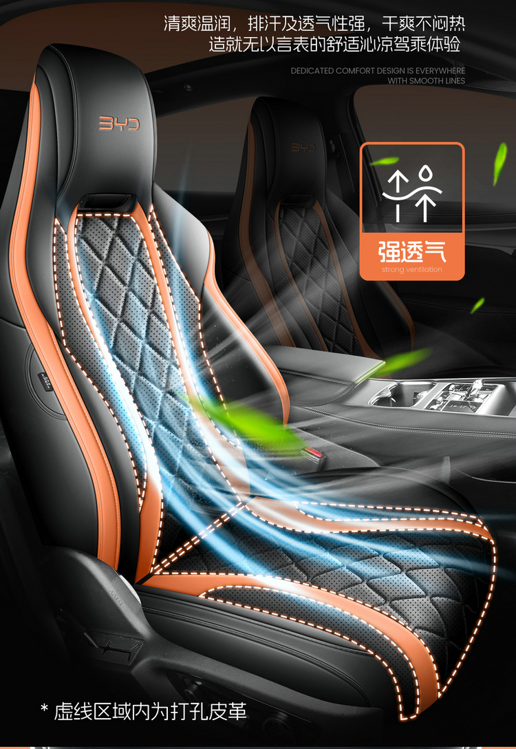 2024 550 four-wheel drive smart flight version BYD sea lion 07EV special car full surround leather car seat cover
