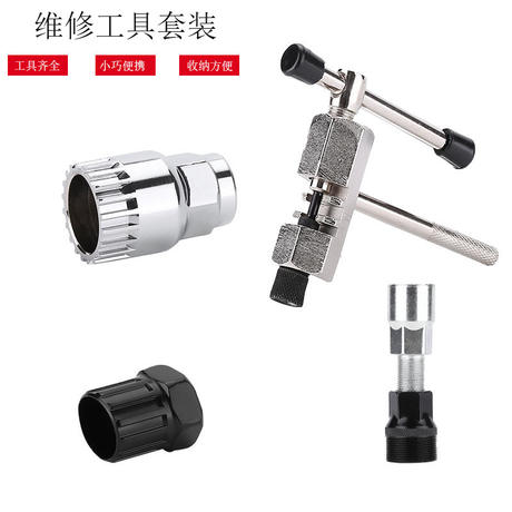 Bicycle Repair Tool Set Mountain Bike Repair Chain Cutter Bicycle Repair Flywheel Center Shaft Removal Tool