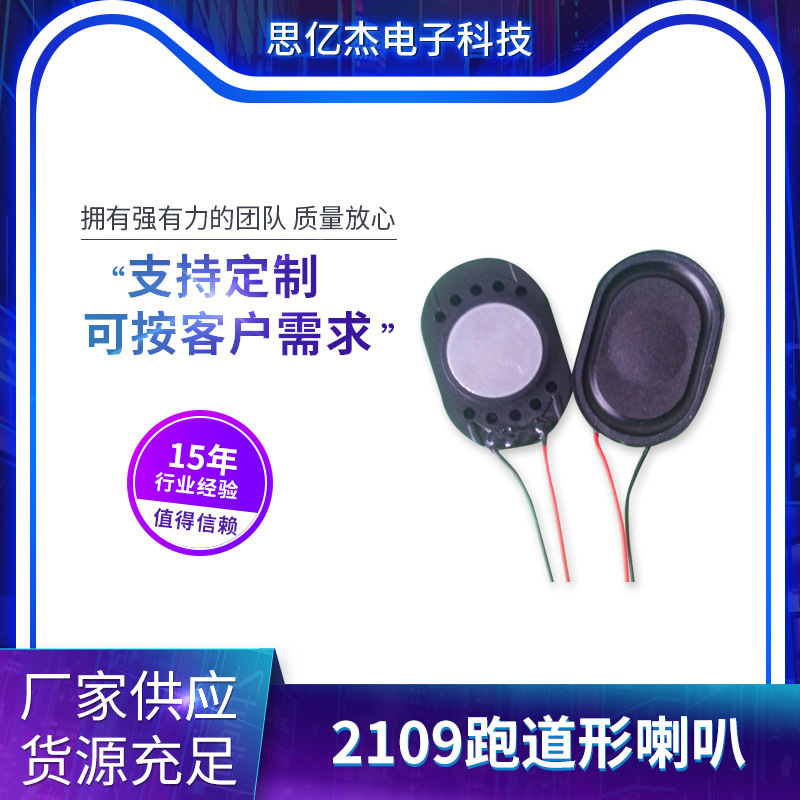 3020复合膜喇叭低音安防监控车载医疗充电宝智能机器人化妆镜喇叭