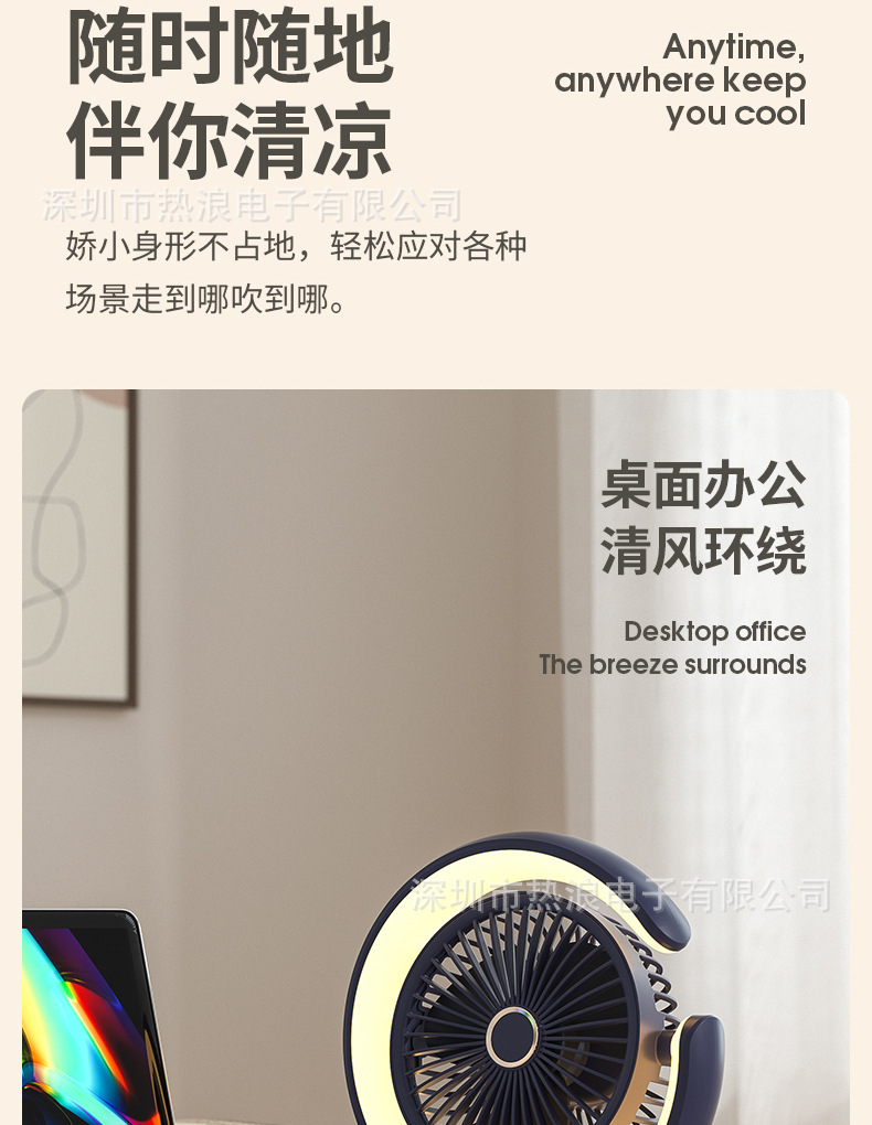 桌面风扇详情页01_17.jpg