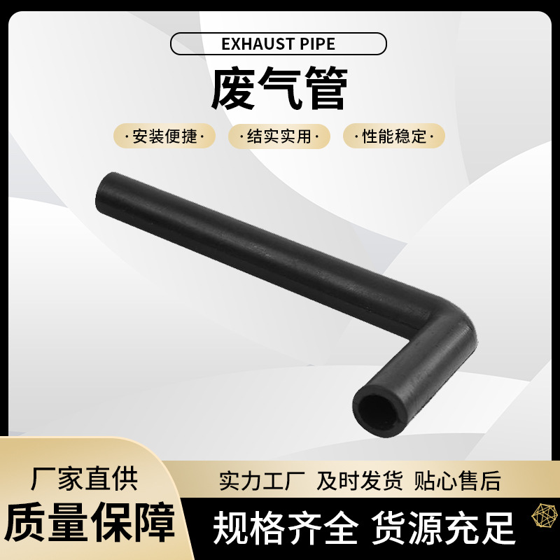 厂家直供188F汽油机废气弯管汽油发电机水泵配件机组废气回油管