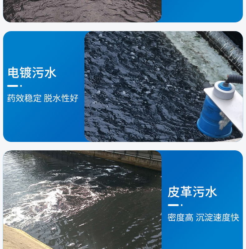 聚合氯化铝_08.jpg