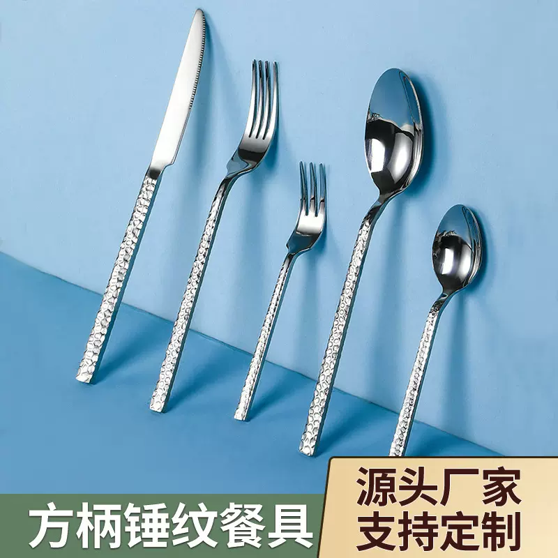 跨境水立方不锈钢餐具刀叉勺锤纹创意餐厅西餐牛排刀叉甜品勺礼盒