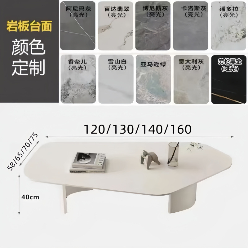 岩板茶几创意不规则异形桌子轻奢现代简约网红意式小户型客厅家用|undefined