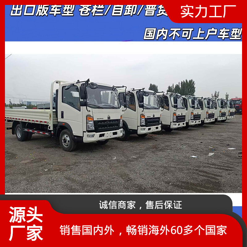 Export Van-Type Truck, Light Truck, Cargo Van, Right-Hand Drive Small Truck, Dump Truck, Sinotruk Howo 3-Ton Transport Truck