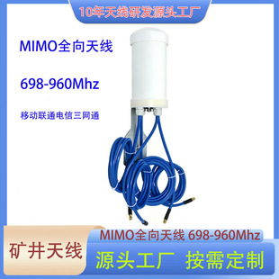 698-960MHZȫ��mimo�ɶ˿��쾀�V���쾀�����쾀���w�����V