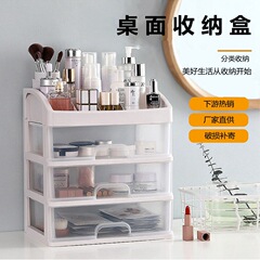 化粧品収納ボックス引き出し式化粧箱置物棚化粧台プラスチック防塵デスクトップ整理ボックス卸売り