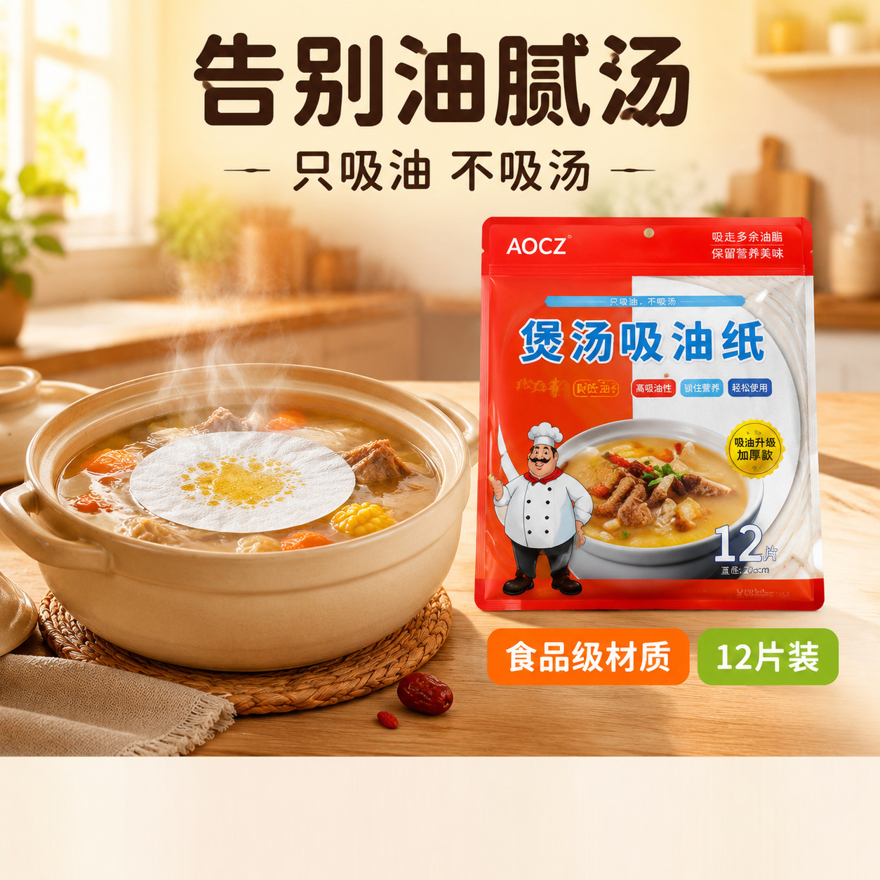 Küchenöl-Absorptionspapier zum Entfernen von Öl und Schaum beim Kochen von Suppen, verdickt, lebensmittelecht, 12er Pack, kostenlos