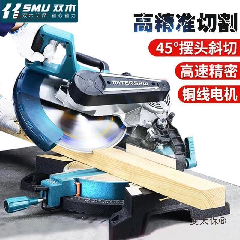 双木锯铝机高精度铝材铝合金木工切割机45度切割机精密锯多麦太保