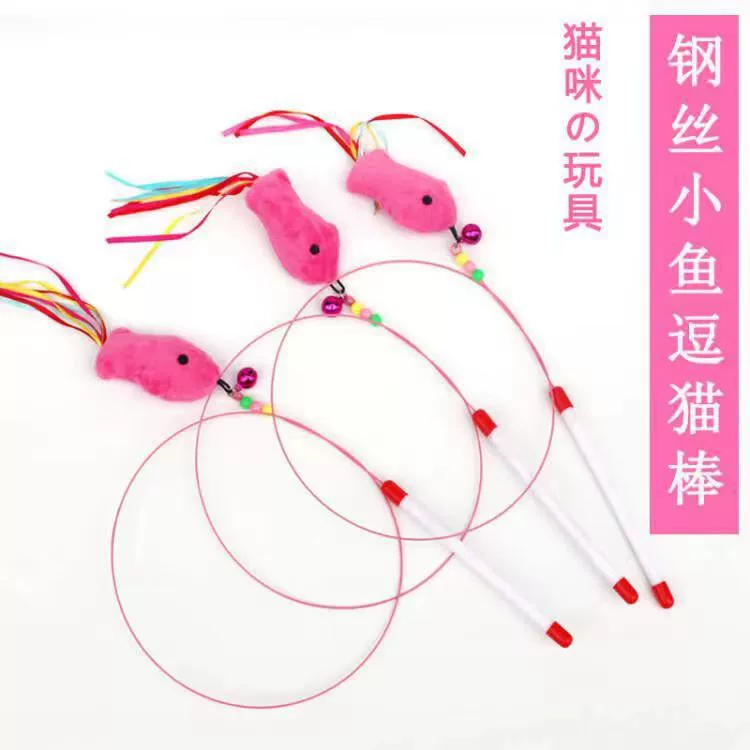Mi забавная кошка Палочка из стальной проволоки Рыба эластичная игрушка для кошек с перьями колокольчика интерактивная игрушка для кошек в наличии оптом