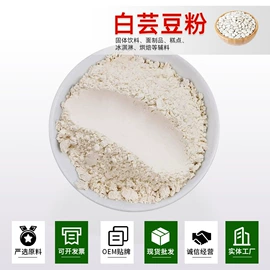 脱水蔬菜;代餐粉;面粉