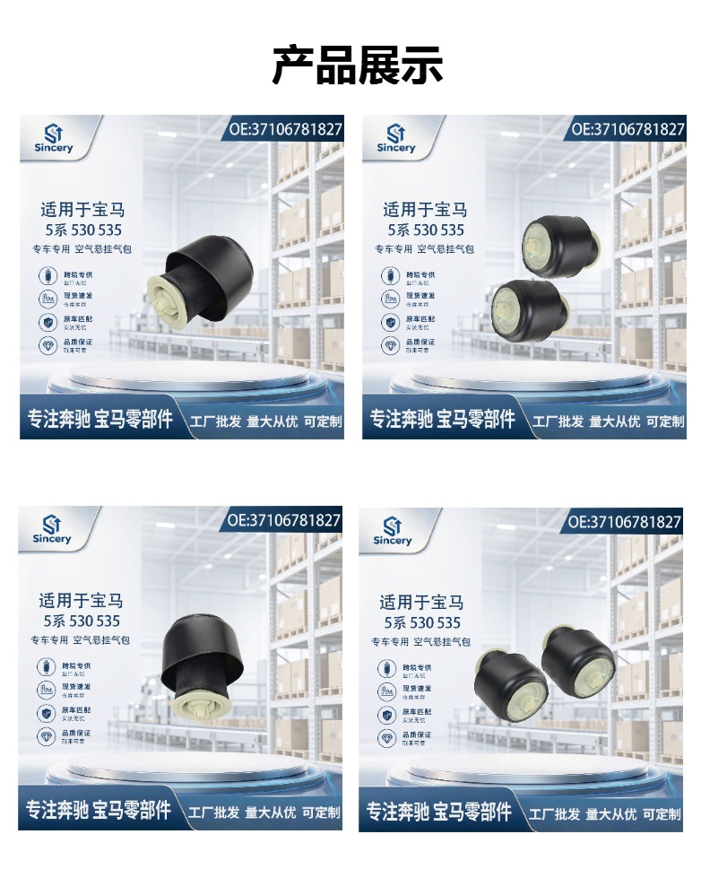 Suitable for BMW 5 Series 530 535 rear shock absorbers, air suspension shock absorbers, rear air springs, part number 37106781827