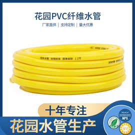 PVC软管洗车水管高品质柔软耐用耐磨花园浇水管家用塑料胶管批发