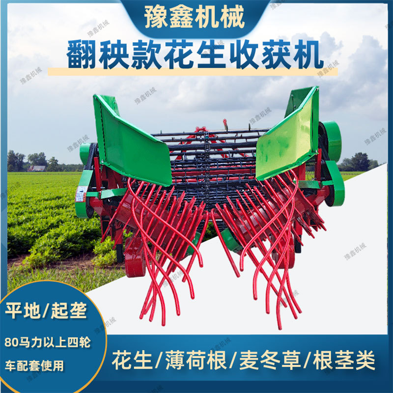 多功能收割机 大型花生收获机 麦冬草出土机四轮车带挖果子机农用