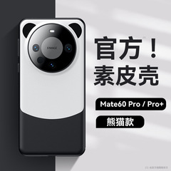 適用於華為Mate60Pro+素皮手機殼雙色防摔Mate40真皮原機色保護套