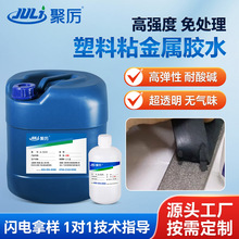 �����̻���ճ������ճ�����zˮABS/PPճ��F���P����Ͻ��ٽY���z