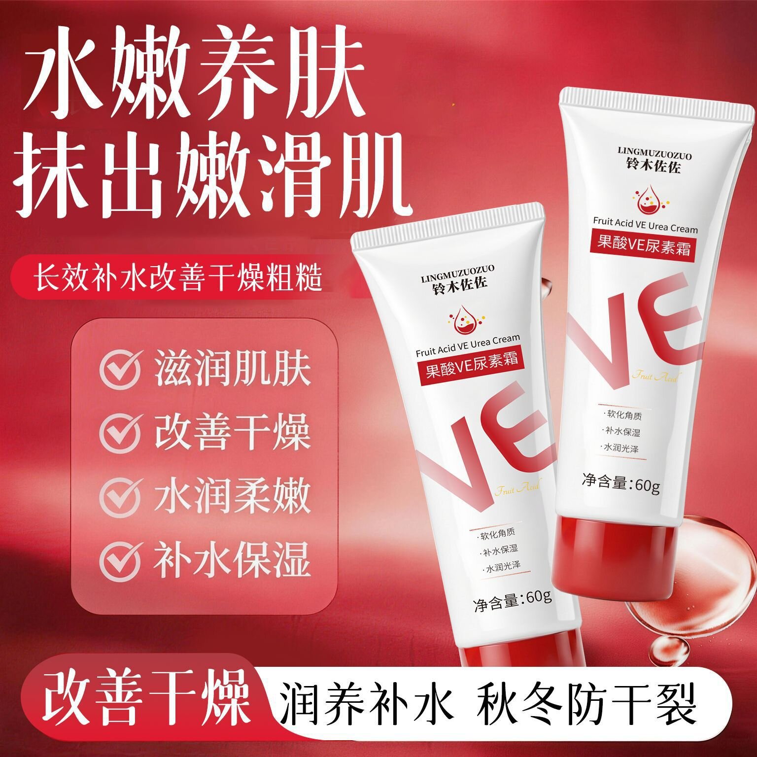 SUZUKI SAZOGOLIC VE Urea crema corporal hidratante no grasa crema de piel verano suave y delicada fábrica de frutas