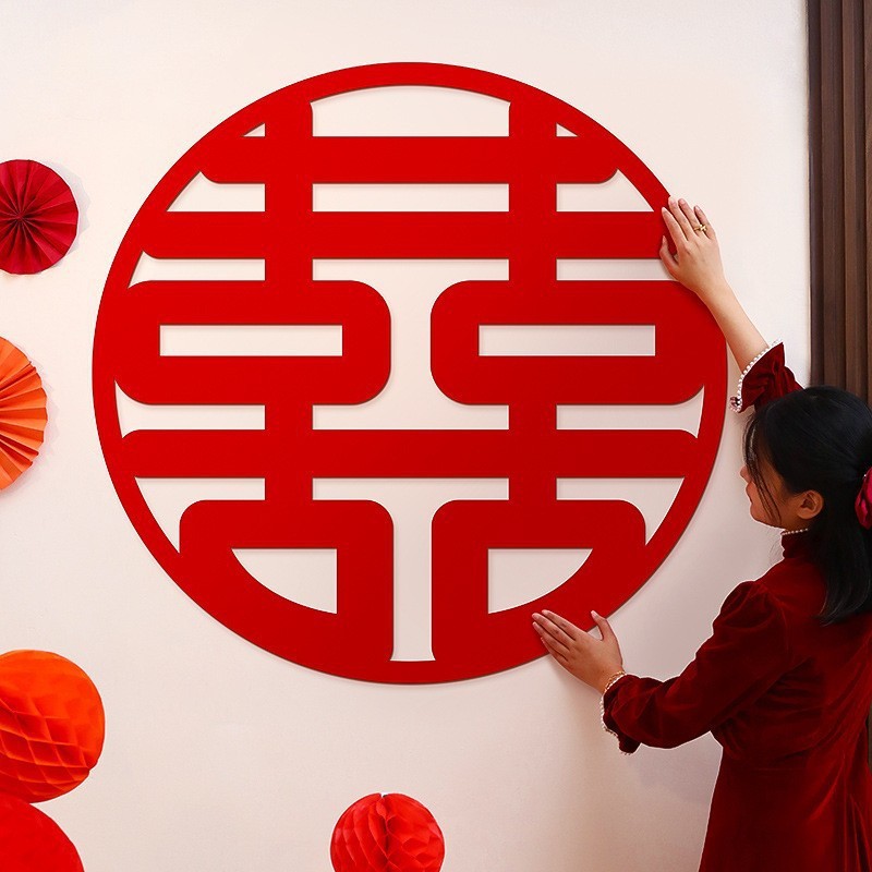 结婚用品大全超大喜字贴纸婚房卧室沙发背景墙布置装饰婚礼囍字贴|undefined