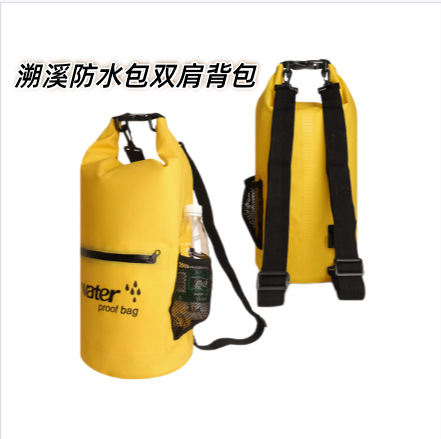 户外 漂流干燥袋 防水桶 游泳防水袋 PVC夹网布防水包 沙滩防水桶